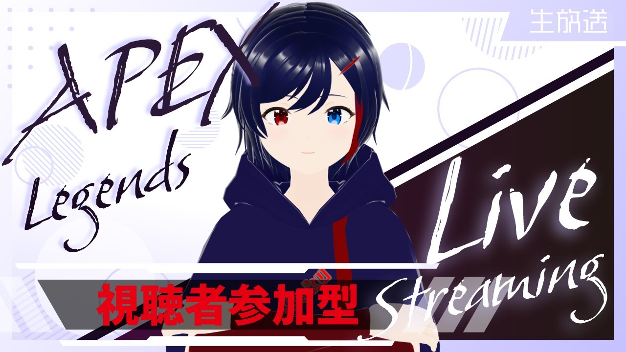 （カスタム#apex参加型  ）　冬の大祭り（2月部）　天翔咲紅視点　（#vtuber  ）