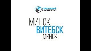 маршрутки витебск минск "северный экспресс" screenshot 2