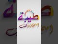 استثمر في الذهب مع طيبة 