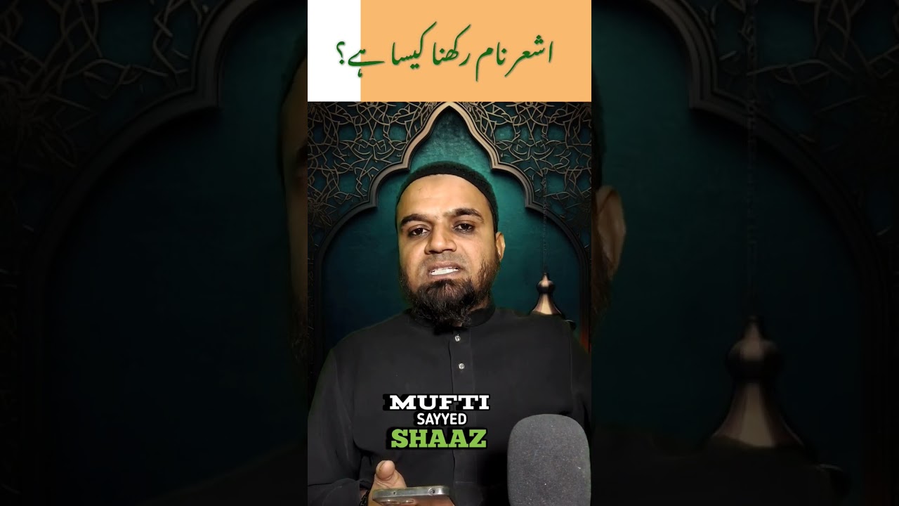 Ashar naam rakhna kaisa hai?|| Mufti Sayyed Shaaz Ausvi 