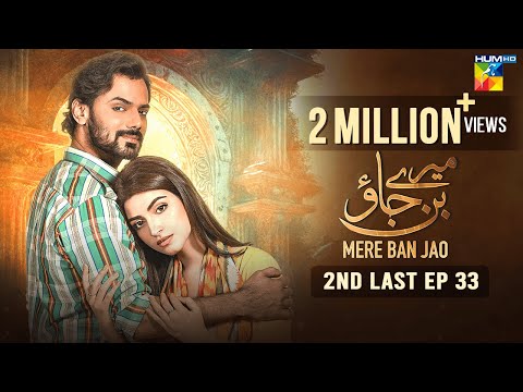 Mere Ban Jao — Mere Ban Jao - 2nd Last Episode [Eng Sub] - Kinza Hashmi, Zahid Ahmed - 23rd August 2023 - HUM TV