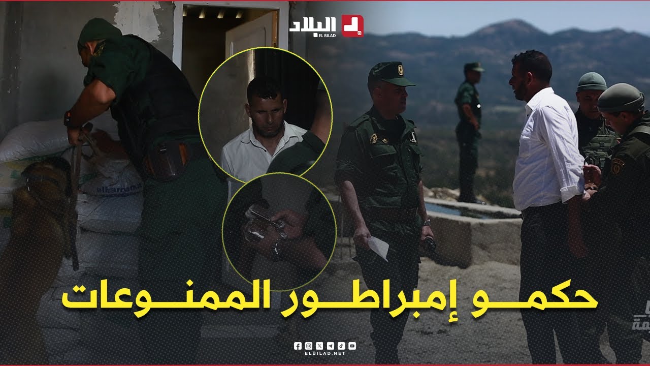 تحري الجريمة l الدرك_الوطني يداهم أوكار #المخدرات ويطيح بـ #إمبراطور_الممنوعات رفقة شركائه