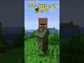マイクラ古参なら知ってる懐かしい見た目👀【ゆっくり実況】【マイクラ】#shorts
