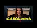 โฆษณา ช่อง 9 กด 30 (14 พ.ค. 69)