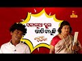 Shankara bakara  pragyan  sankar  odia comedy on hindi teacher  student  morning school hours