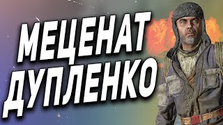 STALKER RP COLD BLOOD ● ПОСЛЕДНИЙ СТРИМ ПЕРЕД КРУПНЫМ ОБНОВЛЕНИЕМ ● НЕ СТРЕЛЯТЬ ИДЕТ РП ● СТАЛКЕР РП