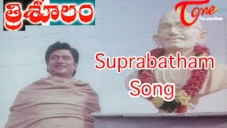 Trisoolam Movie Songs Suprabatham Krishnam Raju Radhika Jayasudha Sridevi