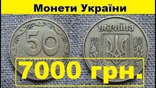 7000 гривень за 50 копійок 1992, штамп 3ВАг