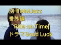 Ride on Time キムタク ドラマGood Luckの主題歌 かっこいいわ!