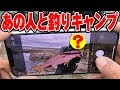 元釣りよかメンバーと元釣りいろはメンバーのワケあり釣りキャンプ!?