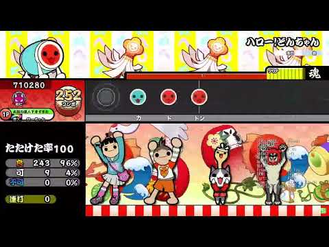 【OpenTaiko】ハロー!どんちゃん フルコンボ(切り抜き映像)