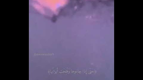 أواخر سورة الزمر||عبدالرحمن السويد
