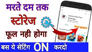 फन क Storage ममर कभ फल नह हग सरफ 2 सटग करल New Edition 2020 Ho By Technical Boss