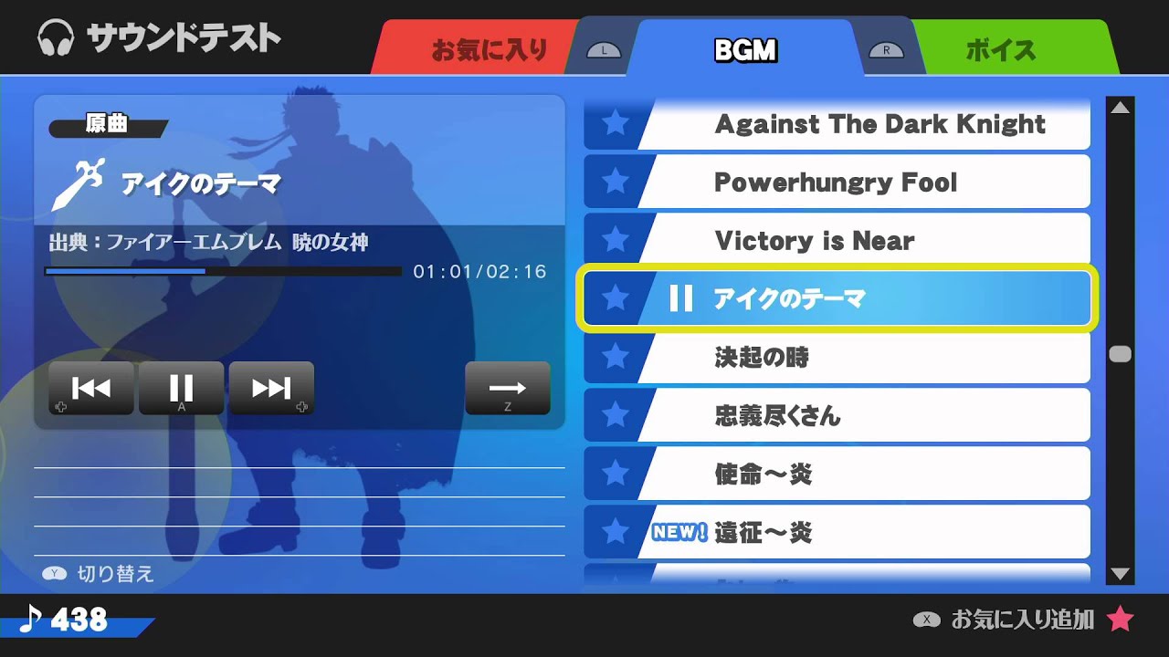 大乱闘スマッシュブラザーズforwiiu アイクのテーマ Youtube