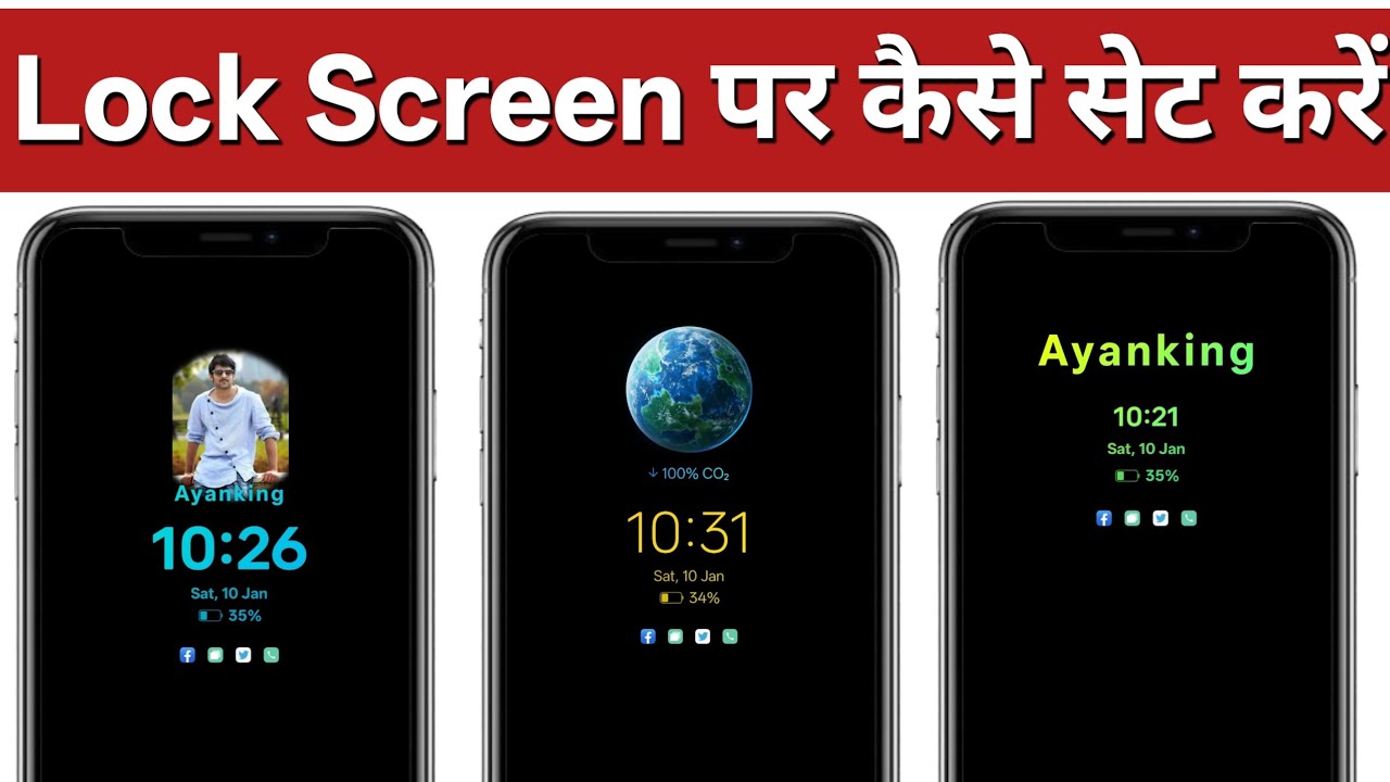 Lock screen पर कैसे सेट करें | Lock screen per name kaise likhe |Lock screen per photo कैसे सेट करें