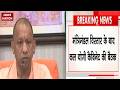 Yogi Cabinet Meeting | Cabinet Expansion UP में मंत्रियों को मिलेंगे विभाग | UP Politics