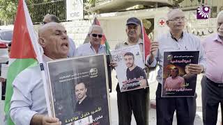 الاعتصام الاسبوعي لأهالي الأسرى أمام مقر الصليب الأحمر