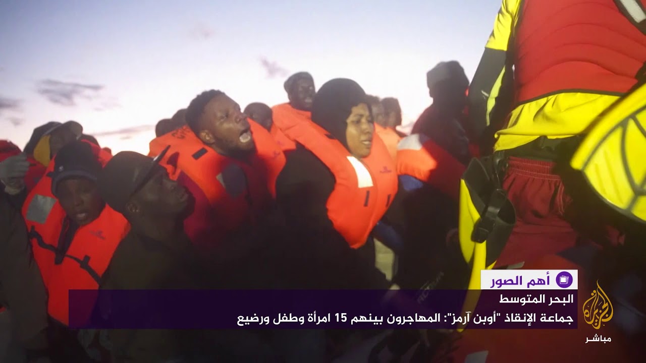 مشاهد مفزعة .. لحظة إنقاذ مهاجرين في البحر المتوسط بينهم نساء وأطفال