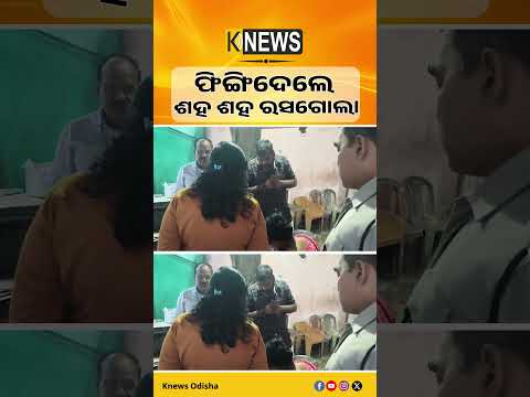 ସତ୍ୟବାଦୀରେ ଖାଦ୍ୟ ସୁରକ୍ଷା ବିଭାଗର ରେଡ୍। ଡ୍ରେନରେ ରସଗୋଲା ଫୋପାଡ଼ିଲେ ଦୋକାନୀ, ୫୮ ହଜାର ଜରିମାନା| Knews Odisha