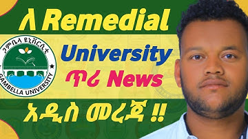ለ 2018 Remedial Program ተማሪዎች University ጥሪ  news | #2018_remedial