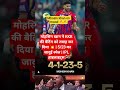 #highlights #ipl2026 #shorts #ytshorts @MrBeast @CarryMinati