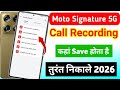 Moto signature 5g me call recording kaha save hota hai | Moto signature 5g mein call recording dekhe
