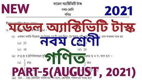 model activity task class 9 part 5 ll mathematics ll math ll class ix ll august 2021 ll new