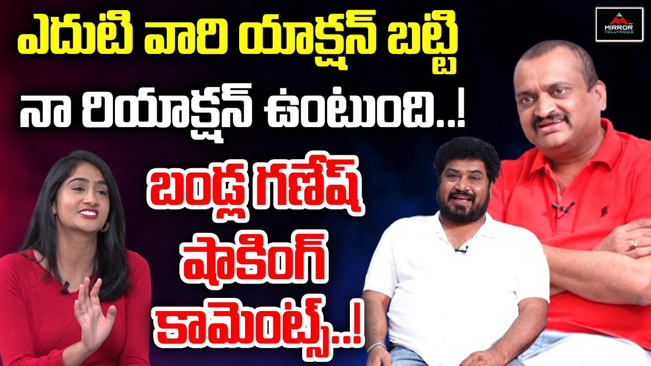 Bandla Ganesh Reveals About His Angry Interviews | DegalaBabji Exclusive Interview| Mirror Tollywood