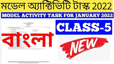 MODEL ACTIVITY TASK FOR CLASS 5,BENGALI FOR JANUARY 2022.MODEL ACTIVITY TASK, বাংলা.