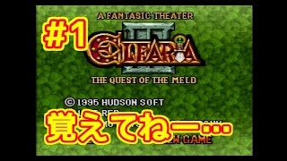 SFC】エルファリア2 - YouTube