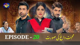 Mohabbat Dagh Ki Soorat - Episode 20 - Promo || Review || Buraq Digi Drama