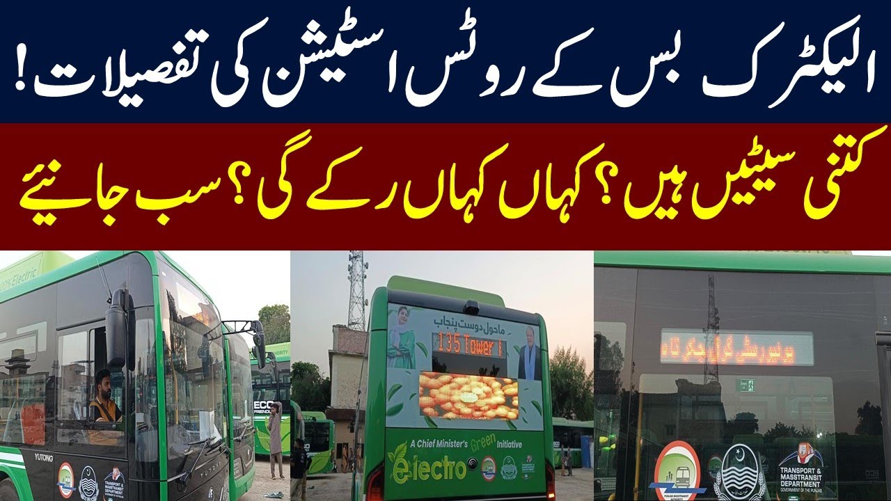 Electric Bus Routes & Stations Finalized | How Much Seats Availble In Green Bus? | Full Detail Video