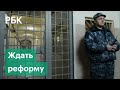 Путин уволил главу ФСИН. Прекратят ли теперь в российских тюрьмах пытать заключенных?