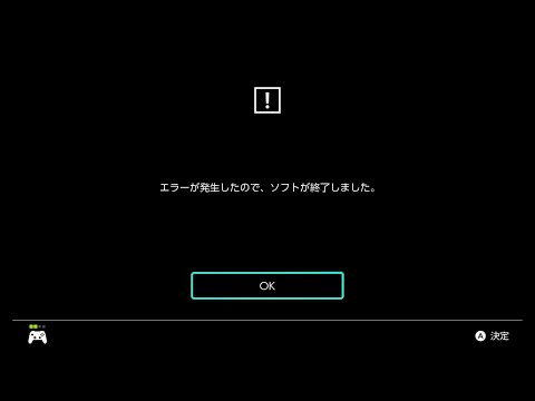 【スマブラSP】強制エラー