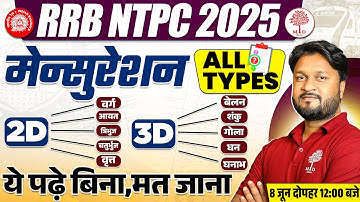 RRB NTPC MATHS MARATHON 2025 | RRB NTPC MENSTRUTATION MATHS CLASS | RRB NTPC MATHS CLASS