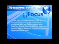 Infocus eurotv world