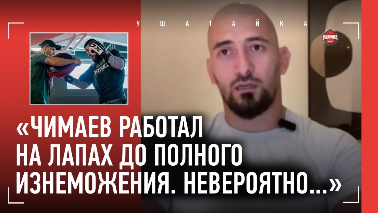 БОРЬБА ЧИМАЕВА: почему соперники бессильны? / Чудеса Джонса, Дэнэхер, Сен-Пьер / ОЗЗИ ДУГУЛУБГОВ