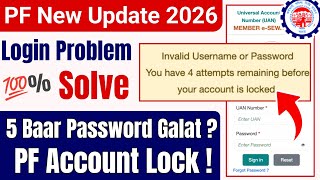 UAN लॉगिन ब्लॉक हो गया? 5 गलत प्रयास के बाद सुलझाएं | EPFO पासवर्ड रीसेट करें | @ssmsmarttech