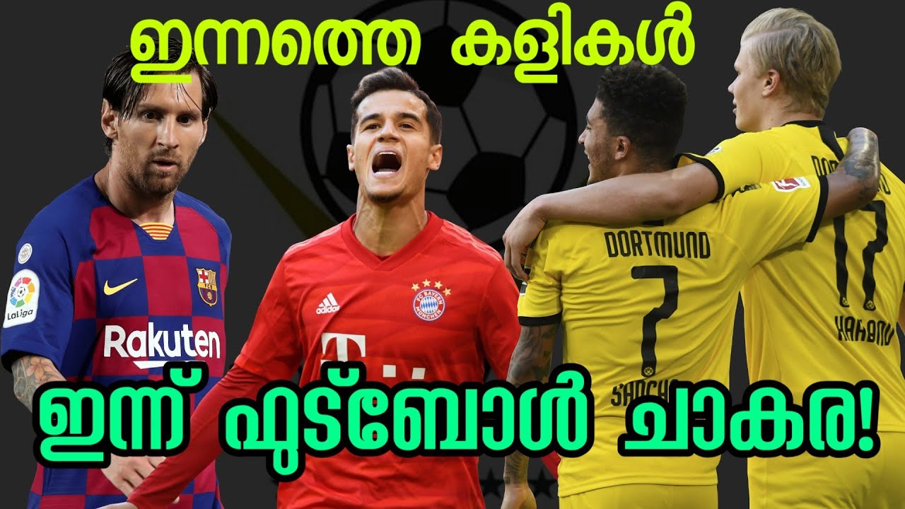 ഇന്ന് നിരവധി മത്സരങ്ങൾ | Today&#039;s Football Matches - YouTube