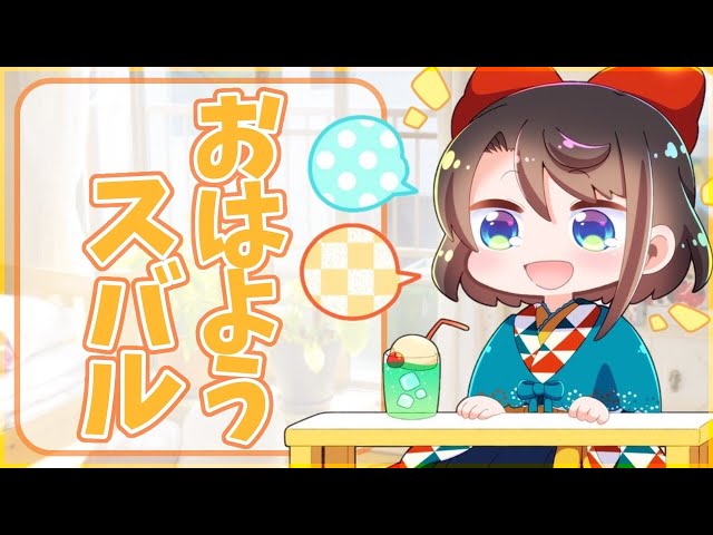 【まったり雑談】07/11  おあようスバル【ホロライブ/大空スバル】のサムネイル