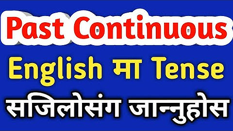 English Tense बुझेर पढ्नुहोस | Learn Past Continuous Tense | How to Learn English Grammar In Nepali