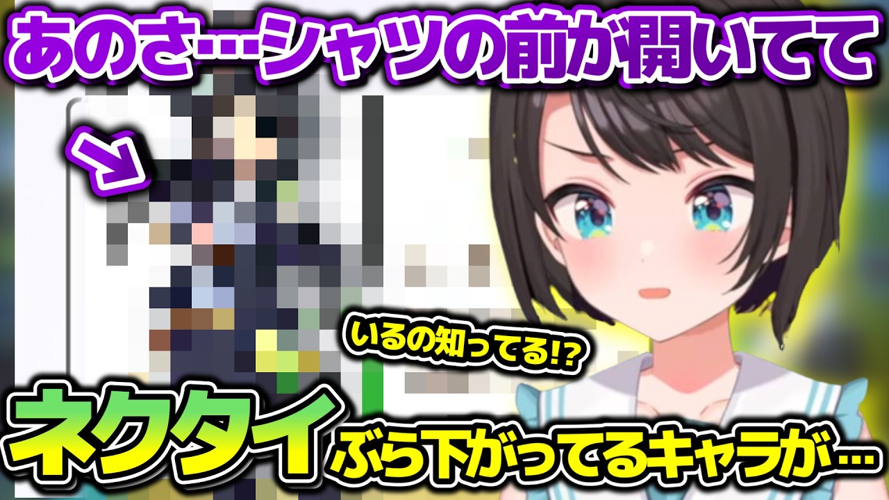 刺激がヤバすぎる！？とあるウマ娘の服とギャップに衝撃を受けるスバルちゃん【ホロライブ切り抜き動画】