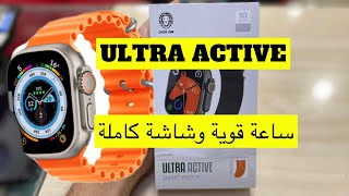 ساعة Ultra Active من شركة الأسد الأخضر ساعة قوية