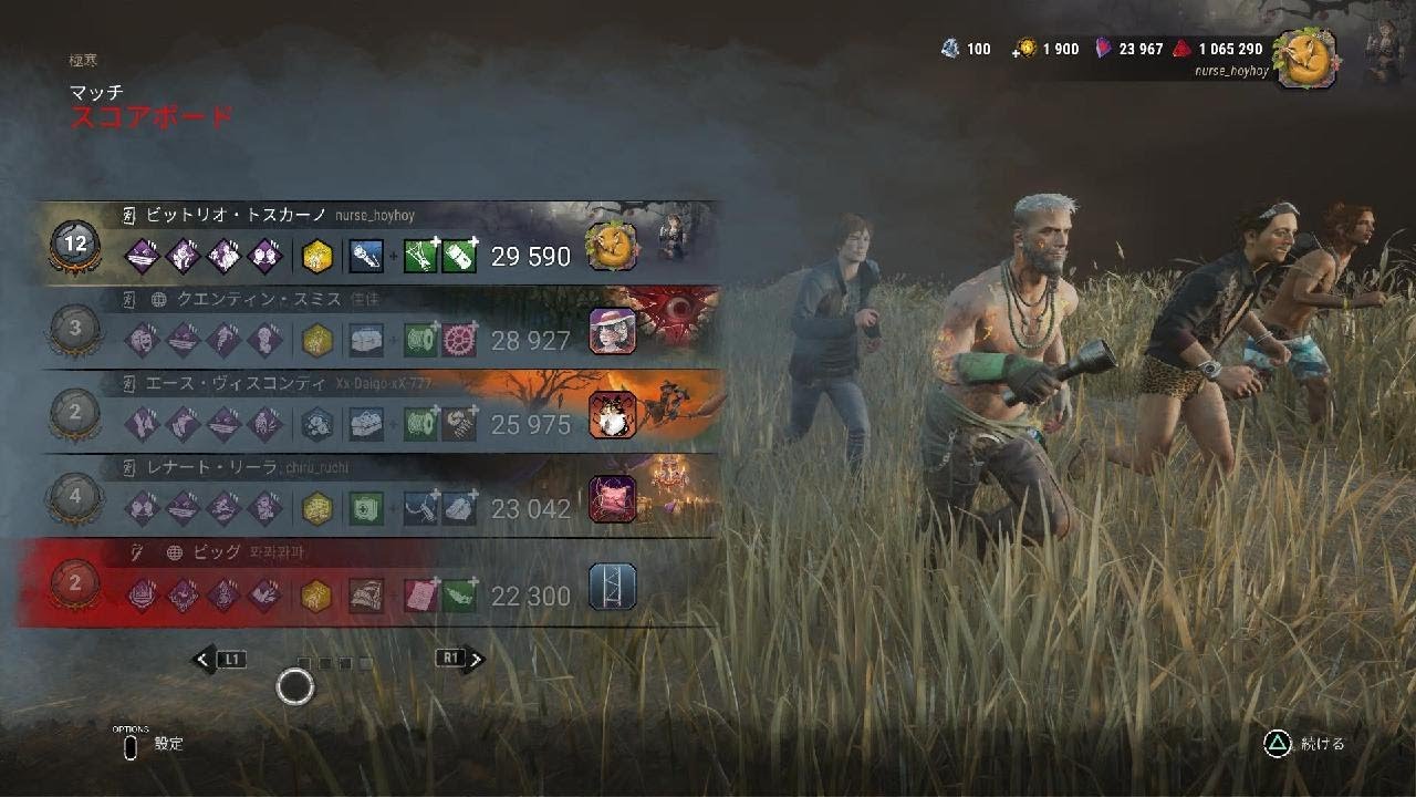 Dead by Daylight_20260102012840