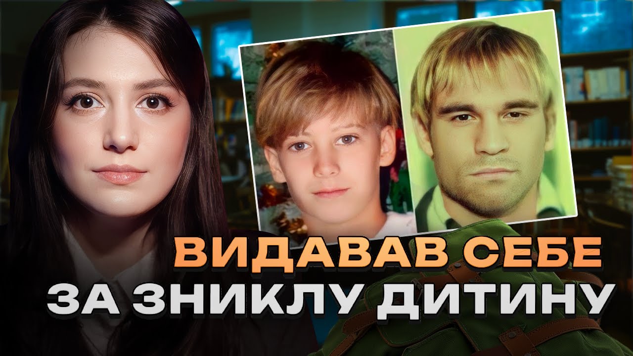 ЛЮДИНА ХАМЕЛЕОН | Справа Ніколаса Барклая | Самозванець видавав себе за зниклу людину | Трукрайм