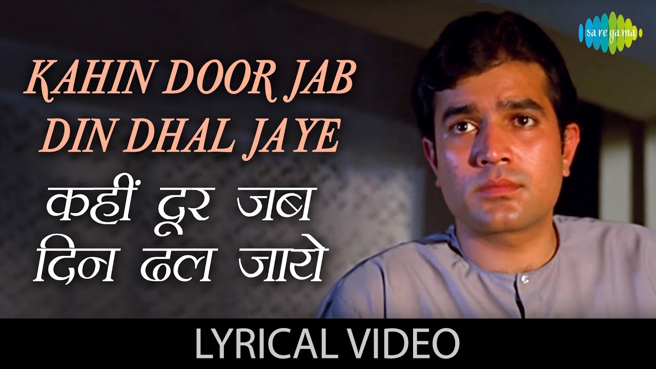 Kahi Door Jab with Lyrics         Anand  Rajesh Khanna Sumita Sanyal