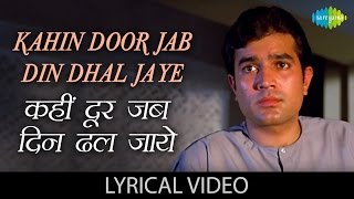 Video thumbnail of "Kahi Door Jab with Lyrics | कहीं दूर जब गाने के बोल | Anand | Rajesh Khanna, Sumita Sanyal"