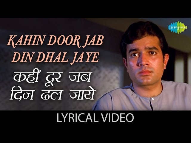 Kahi Door Jab with Lyrics | कहीं दूर जब गाने के बोल | Anand | Rajesh Khanna, Sumita Sanyal class=