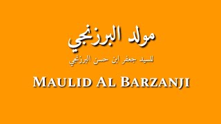 Sholawat Maulid al Barzanji full merdu tanpa musik atau rebana