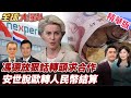 安世中國反擊荷蘭